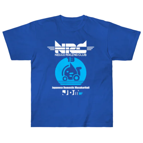 NRC チームウェア (2Pカラー)  ヘビーウェイトTシャツ