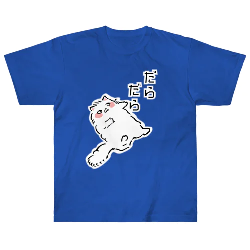 しろねこ（だらだら） Heavyweight T-Shirt