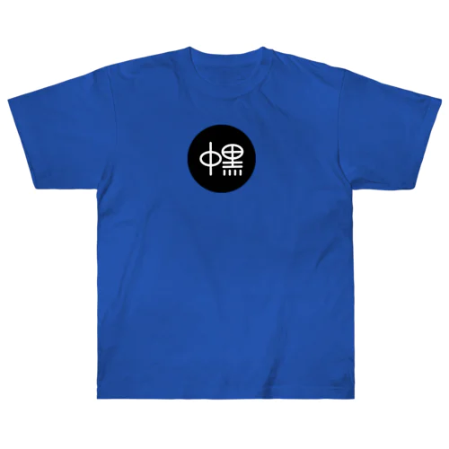 中黒　横浜ベイスターズ Heavyweight T-Shirt