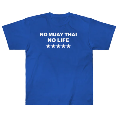 NO MUAY THAI NO LIFE　ノームエタイノーライフ LOGO 白文字 Heavyweight T-Shirt