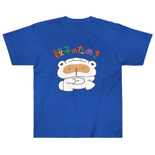 餃子のたぬきのぽんぽこぽん Heavyweight T-Shirt