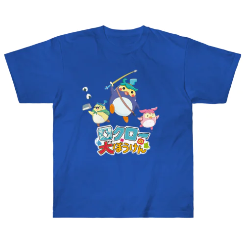 ロクローの大ぼうけんグッズ1 ヘビーウェイトTシャツ