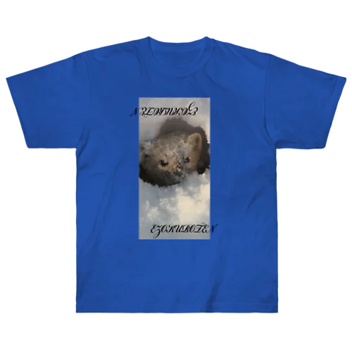 北海道サロベツのエゾクロテンの魔法で心に安らぎを Heavyweight T-Shirt