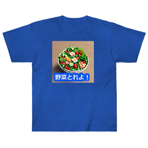 サラダべすと Heavyweight T-Shirt