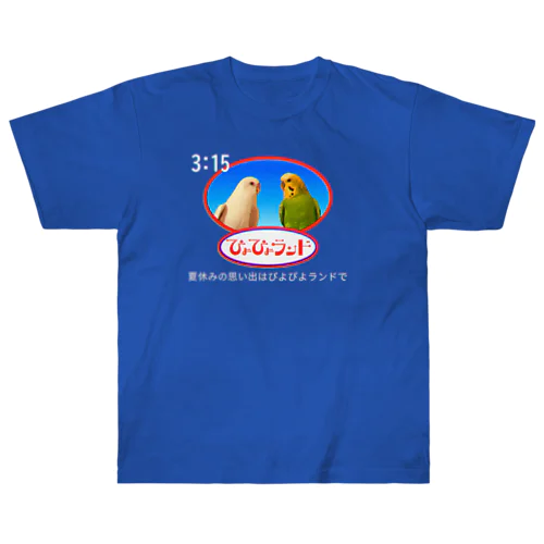 ぴよぴよランド Heavyweight T-Shirt
