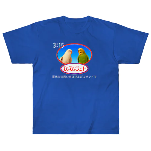 ぴよぴよランド ヘビーウェイトTシャツ