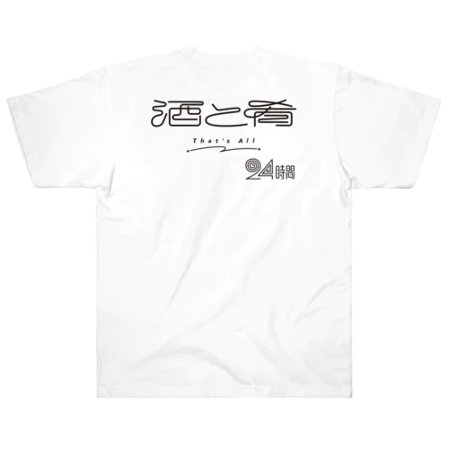 酒と肴　背面プリント Heavyweight T-Shirt