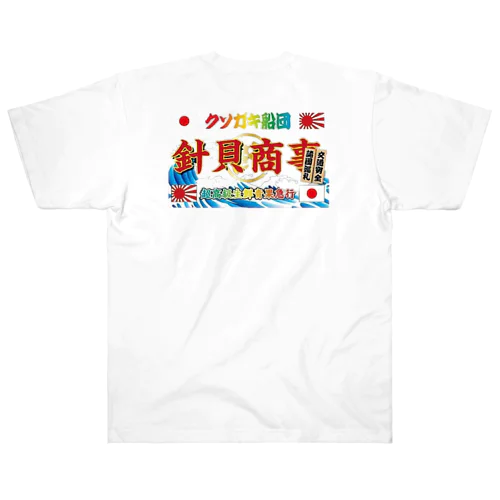 針貝商事グッズ Heavyweight T-Shirt