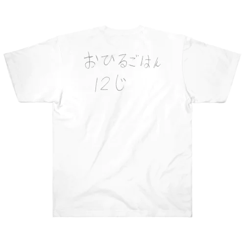 おひるごはん１２時 ヘビーウェイトTシャツ