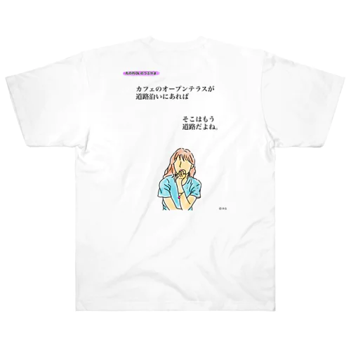 丸の内OLのつぶやきグッズ Heavyweight T-Shirt