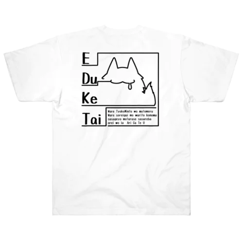 EDuKeTai white Heavyweight T-Shirt