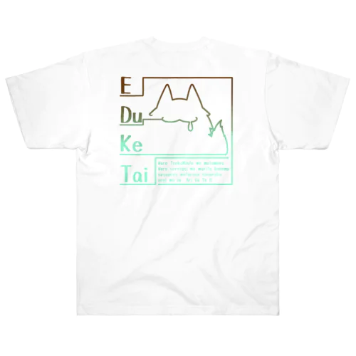 EDuKeTai chocolate mint ヘビーウェイトTシャツ