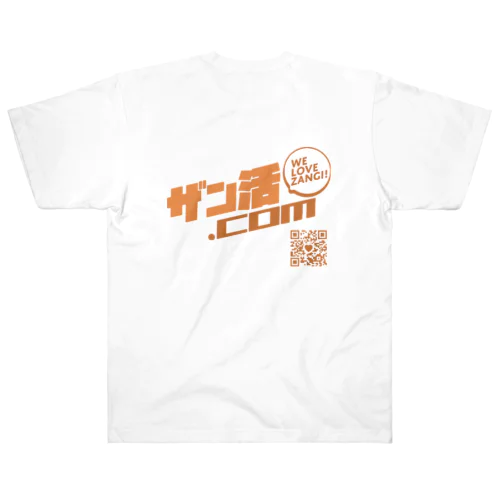 QRコード付きでお買い得！ザン活.com Heavyweight T-Shirt