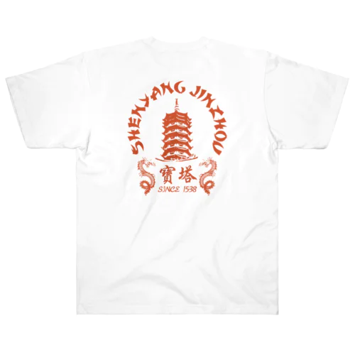 【赤・裏】宝塔  Heavyweight T-Shirt