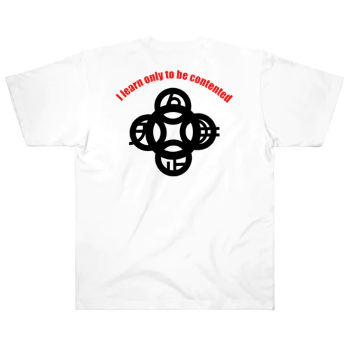 吾唯足知(われただたりるをしる)h.t.大アーチ赤英語・黒マーク Heavyweight T-Shirt