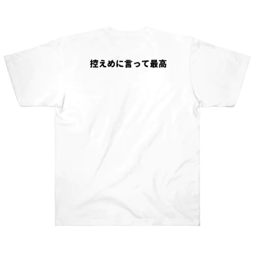 推しは最高 ヘビーウェイトTシャツ