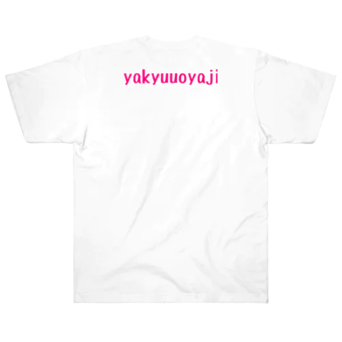 yakyuuoyaji ヘビーウェイトTシャツ