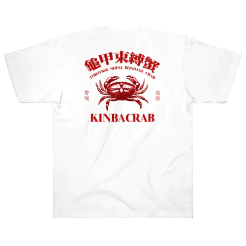 【赤・後面】KINBACRAB(緊縛蟹) Heavyweight T-Shirt