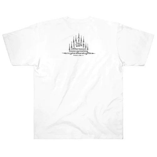 サクヤンタトゥー Heavyweight T-Shirt