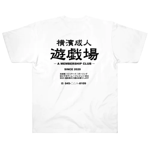 横濱成人遊戯場 Heavyweight T-Shirt