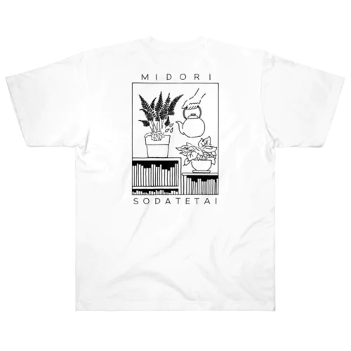 MIDORI SODATETAI -水やり- Heavyweight T-Shirt