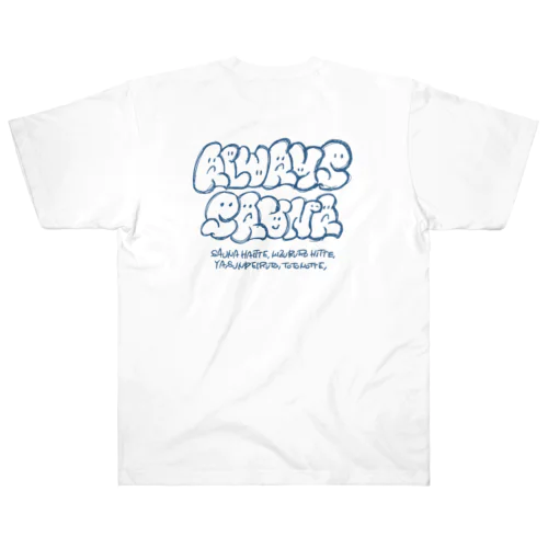 【バックプリント】手書き風:ALWAYS SAUNA ヘビーウェイトTシャツ