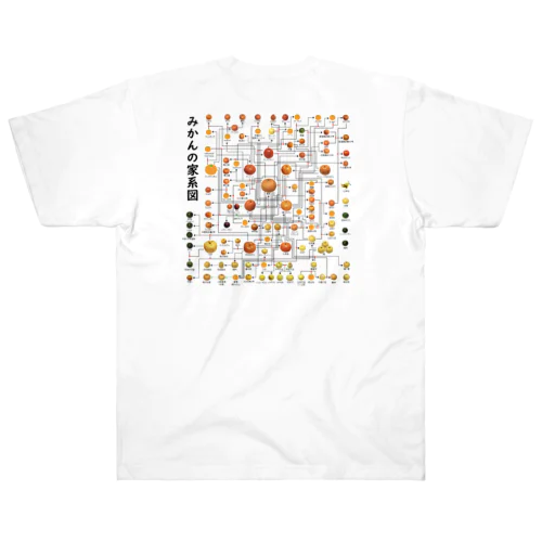 みかんの家系図 Heavyweight T-Shirt