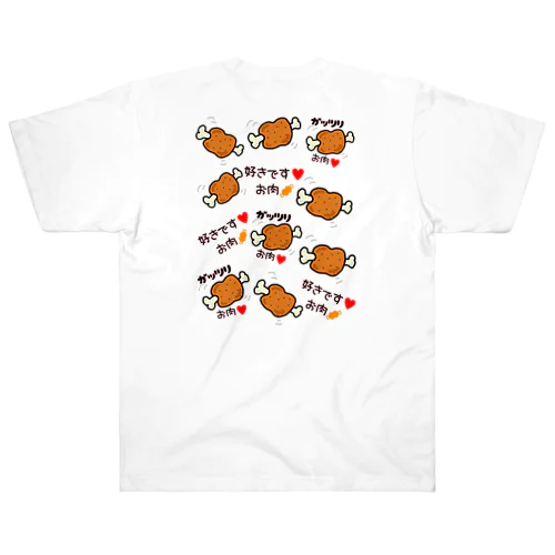 好きです♥お肉🍖 ヘビーウェイトTシャツ