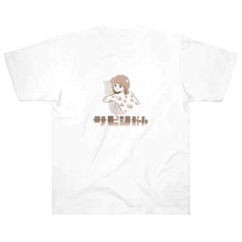 サビシガール ヘビーウェイトTシャツ