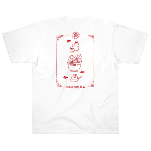 冰淇淋怪獸飯店 Heavyweight T-Shirt