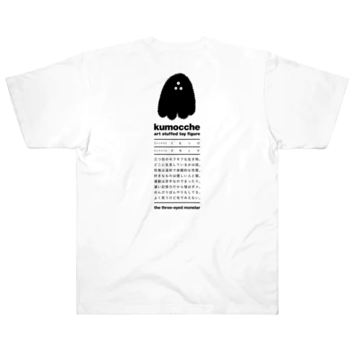 kumocche goods ヘビーウェイトTシャツ