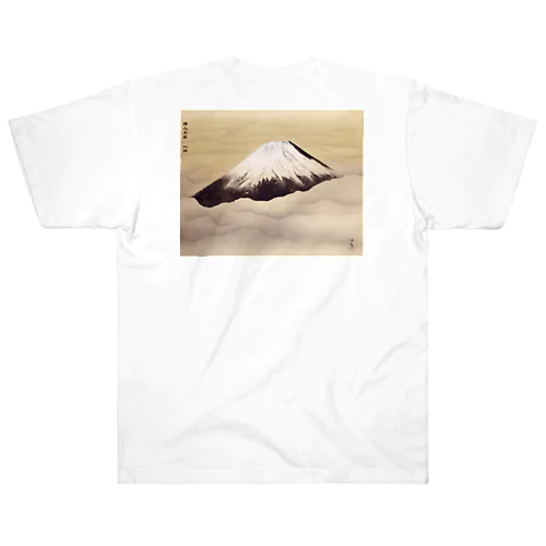 大正ロマン・富士山　横山大観 ヘビーウェイトTシャツ