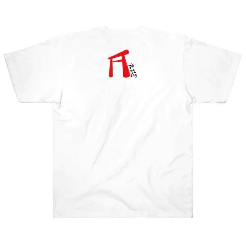 神社好き Heavyweight T-Shirt