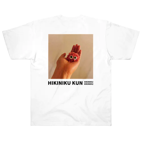 ひき肉くん（バックプリント） Heavyweight T-Shirt