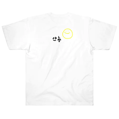 にこにこあんにょーん Heavyweight T-Shirt