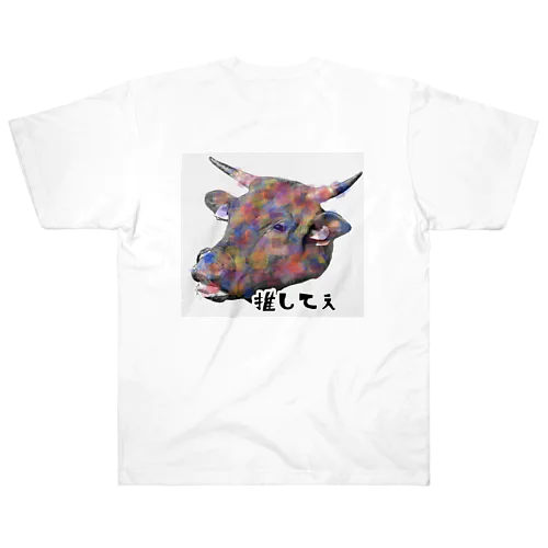 牛推し部(牛) Heavyweight T-Shirt