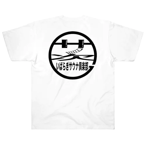 いばらぎサウナ倶楽部 Heavyweight T-Shirt