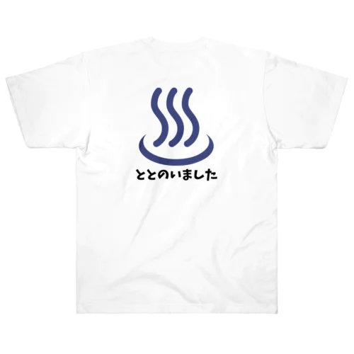 ととのいましたシリーズ Heavyweight T-Shirt