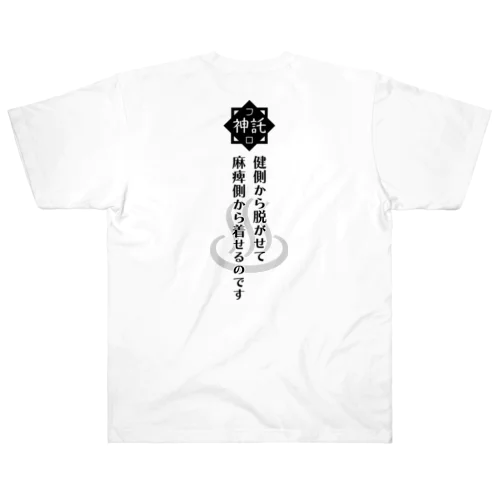 風呂神Tシャツ Heavyweight T-Shirt