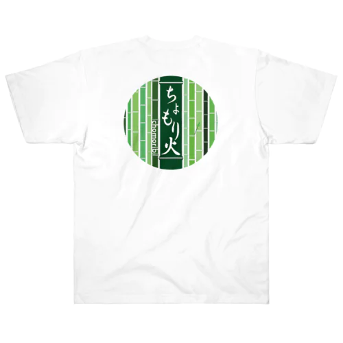 ちょもり火 Heavyweight T-Shirt