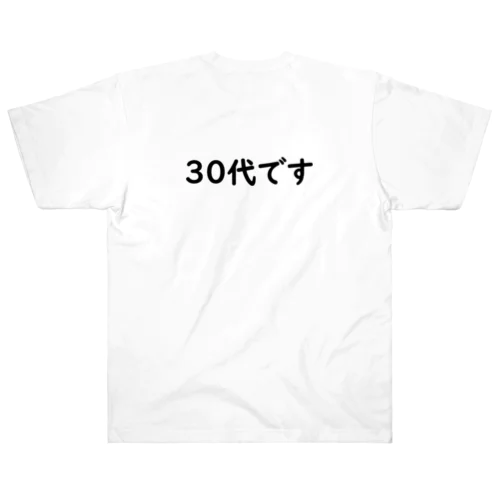 ○○シリーズ　３０代 ヘビーウェイトTシャツ