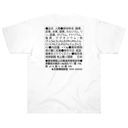 成分表示 ヘビーウェイトTシャツ