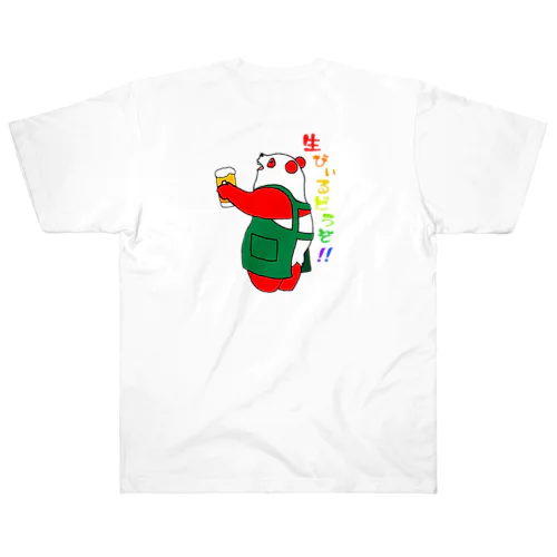 クスクスパンダ　生ビールどうぞ！ Heavyweight T-Shirt