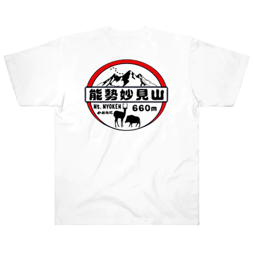 能勢妙見山 × かめたに のオリジナルグッズ！ ヘビーウェイトTシャツ