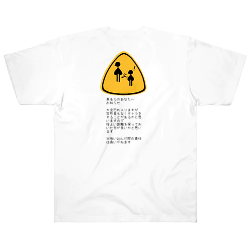 おならが出たらごめんなさい ヘビーウェイトTシャツ