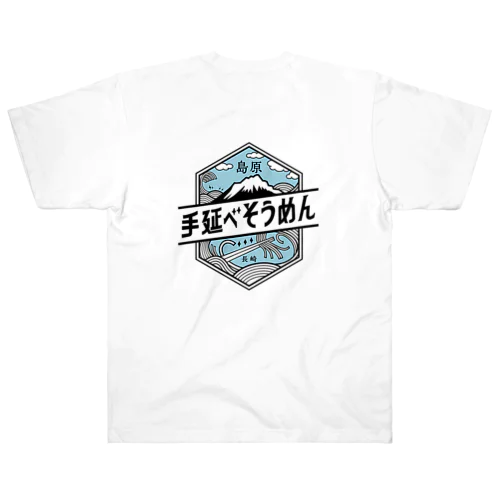 島原手延べそうめんロゴ Heavyweight T-Shirt