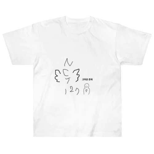 尊いnct127 Heavyweight T-Shirt