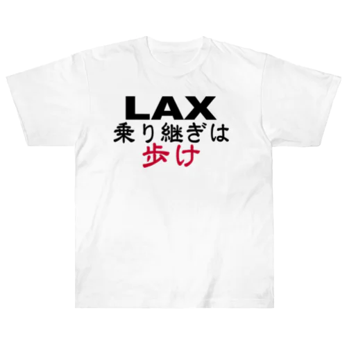 LAX乗り継ぎは歩け Heavyweight T-Shirt
