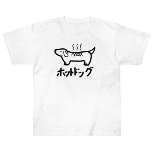 新ホットドッグ ヘビーウェイトTシャツ