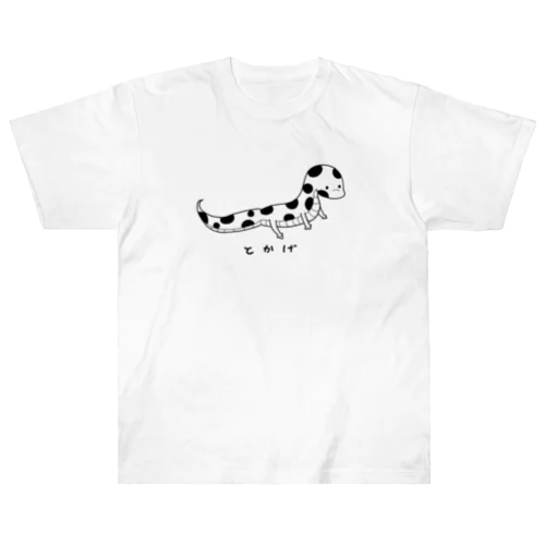 とかげ ヘビーウェイトTシャツ